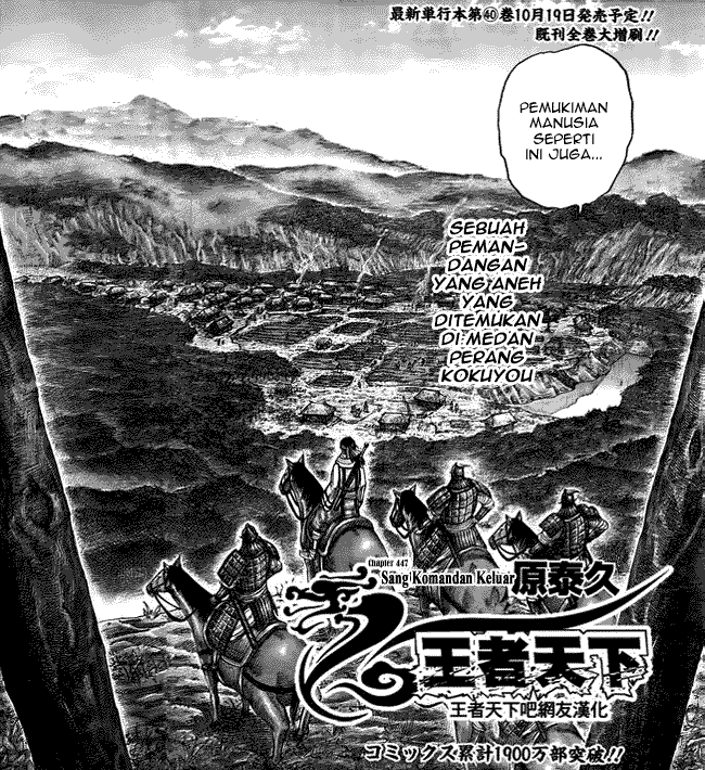Kingdom Chapter 447