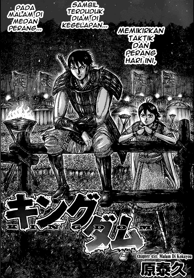 Kingdom Chapter 451
