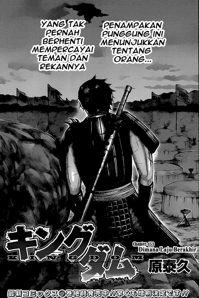 Kingdom Chapter 453