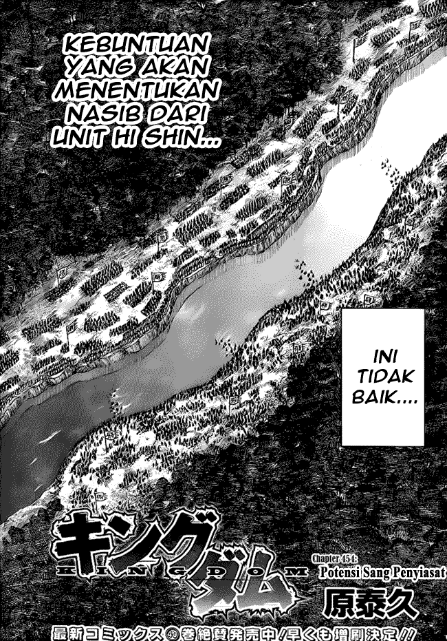 Kingdom Chapter 454