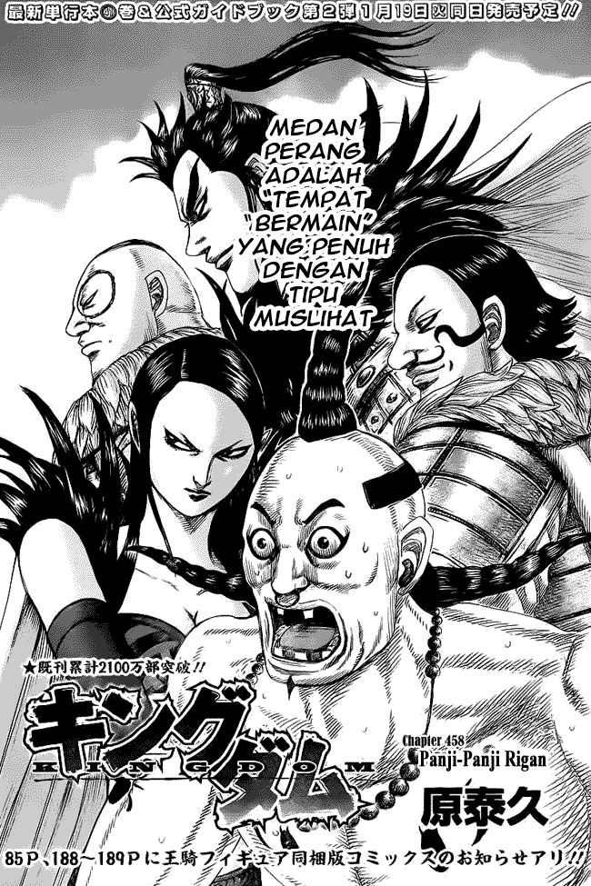 Kingdom Chapter 458