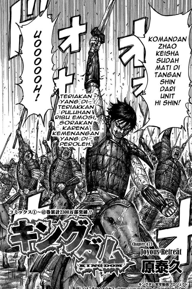 Kingdom Chapter 473