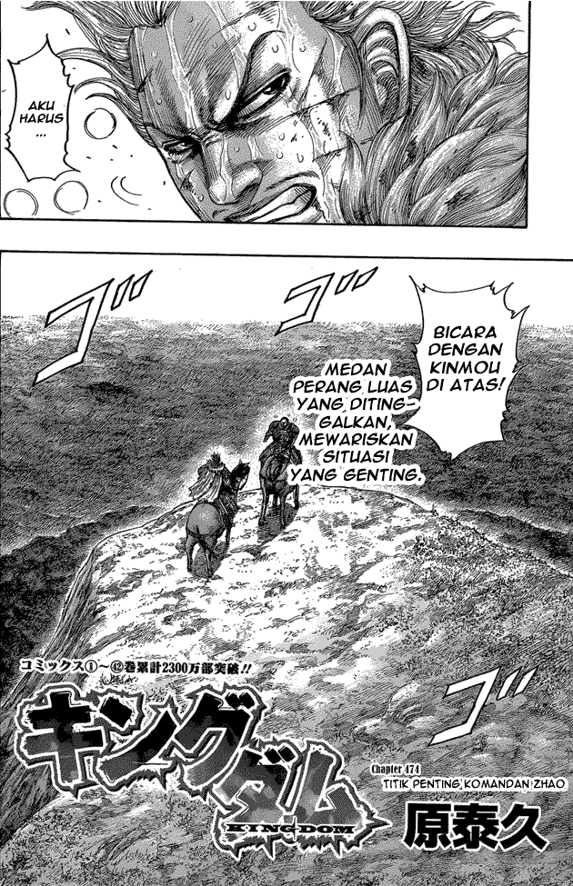Kingdom Chapter 474