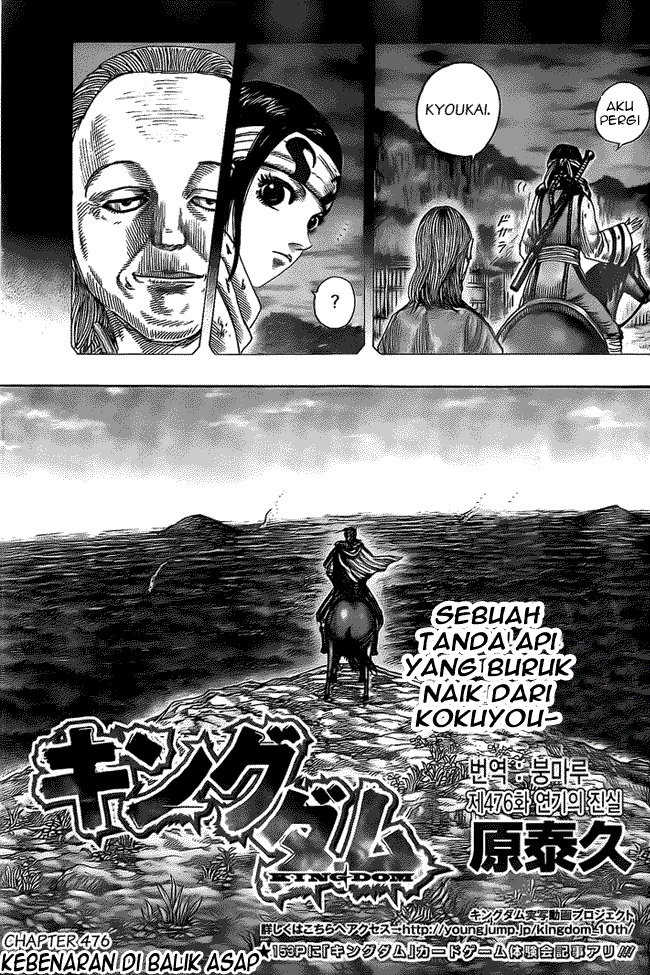 Kingdom Chapter 476
