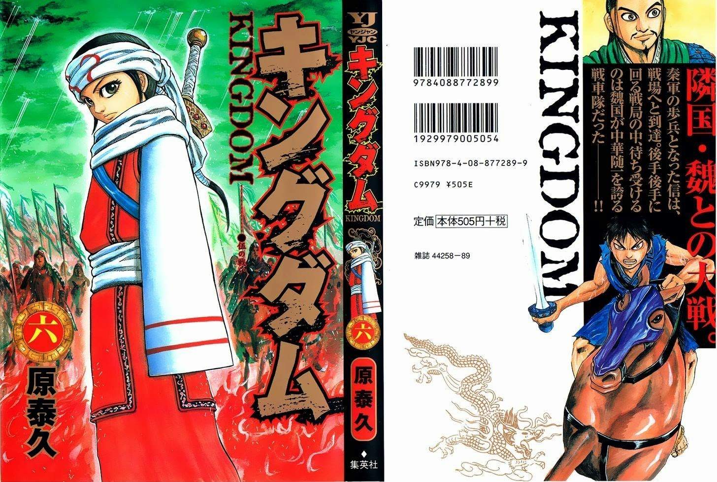 Kingdom Chapter 53