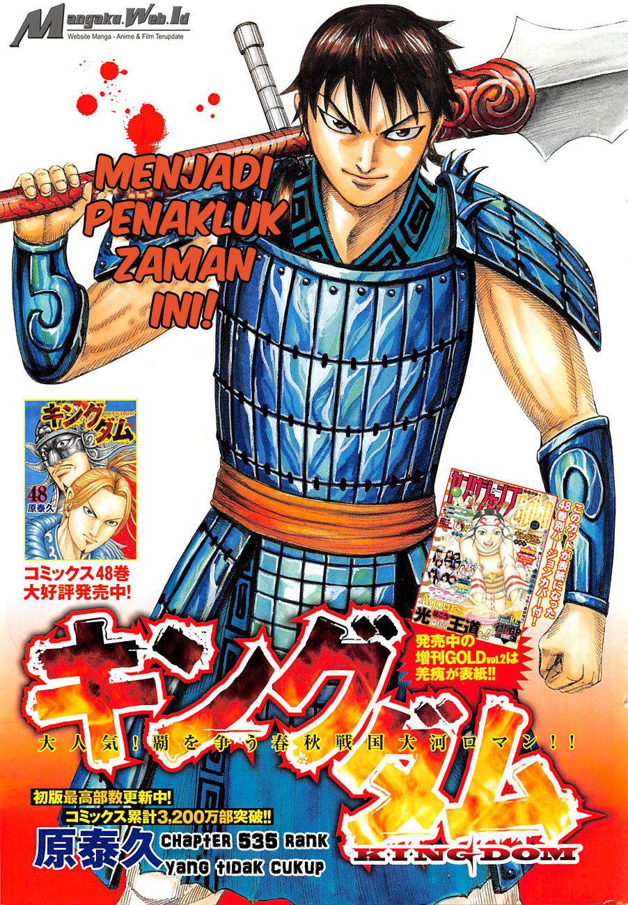 Kingdom Chapter 535