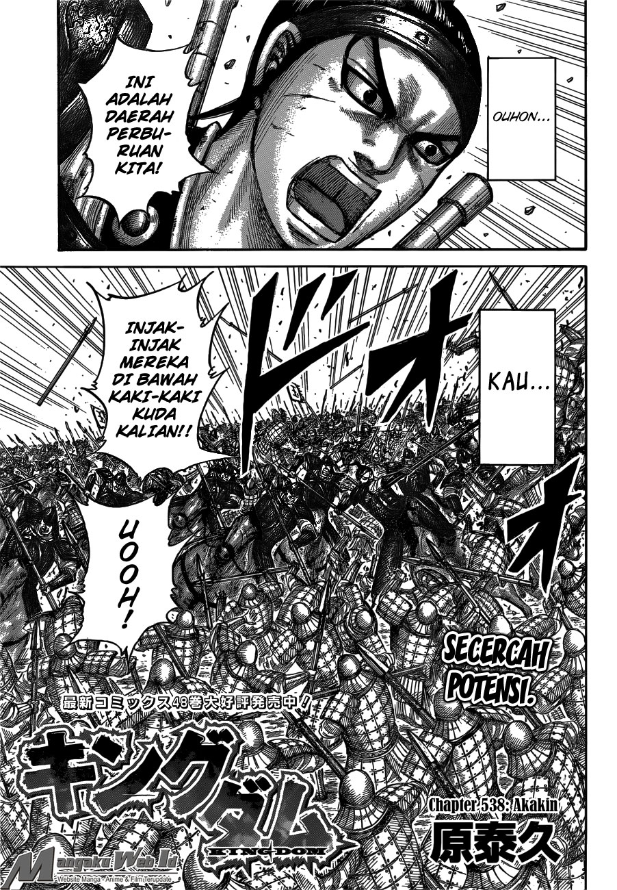 Kingdom Chapter 538
