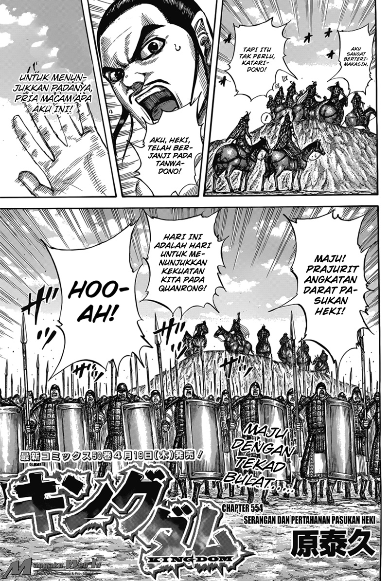 Kingdom Chapter 554