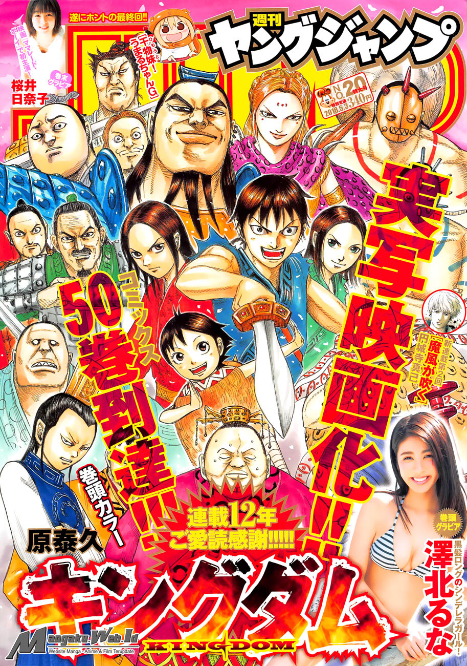 Kingdom Chapter 555