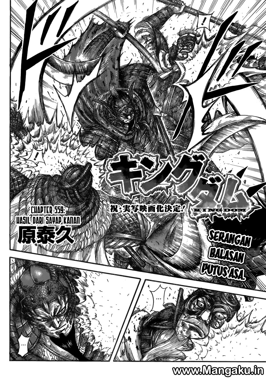 Kingdom Chapter 559