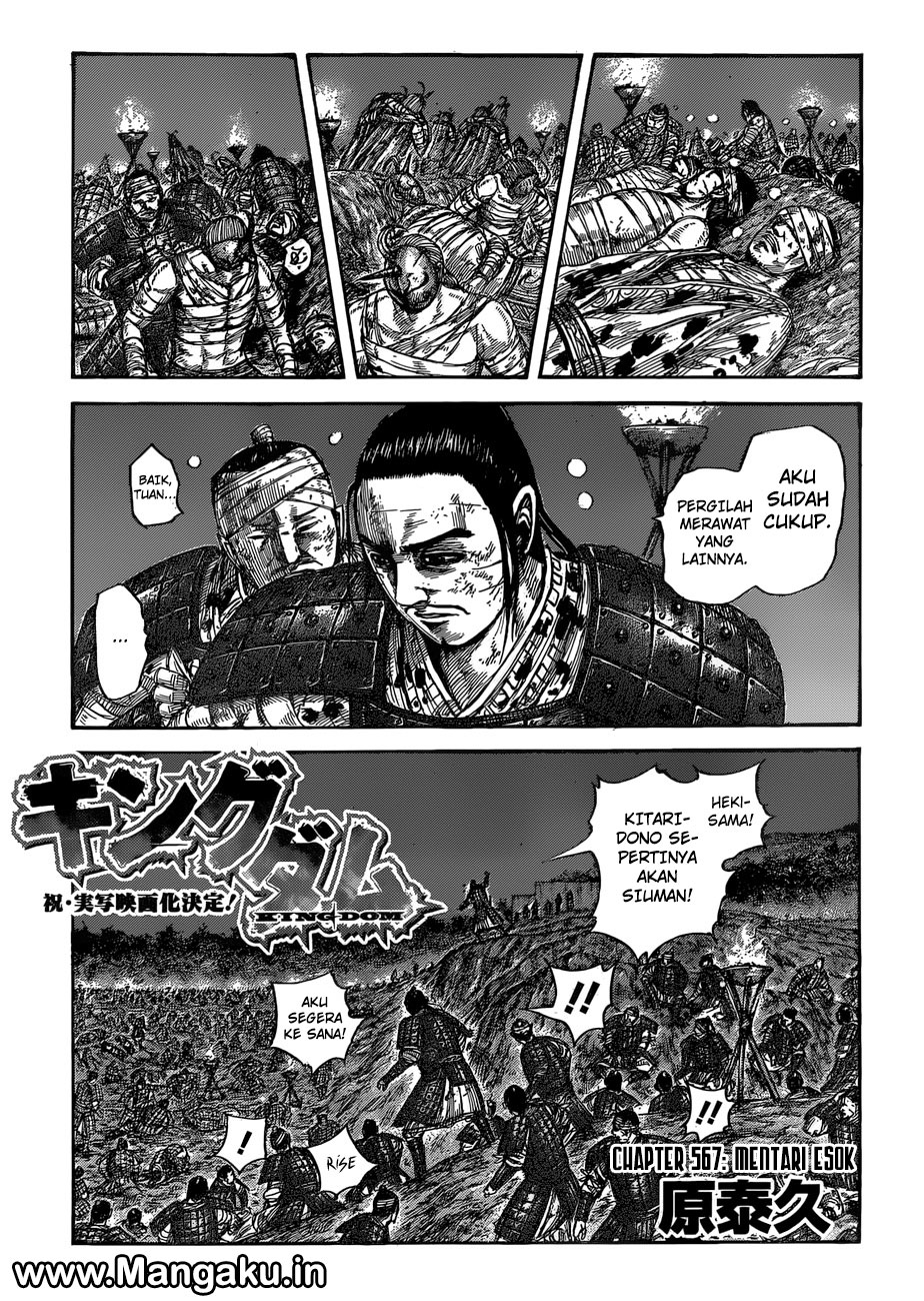Kingdom Chapter 567