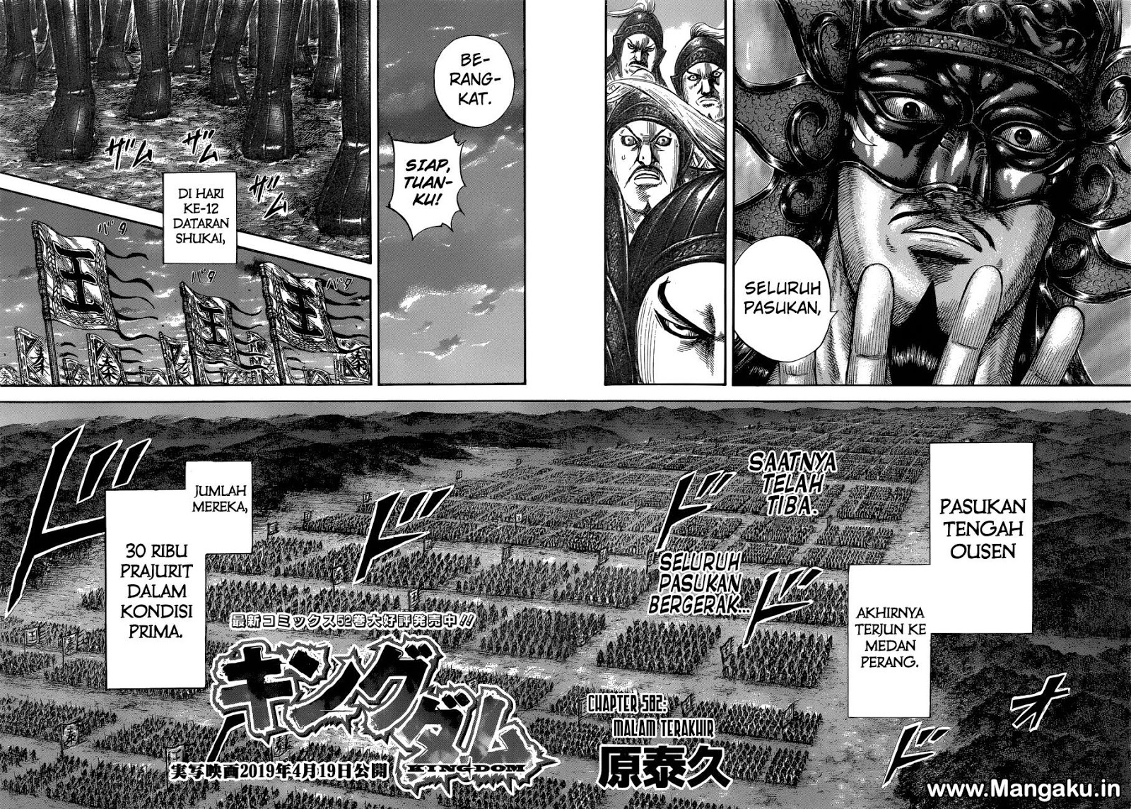 Kingdom Chapter 582