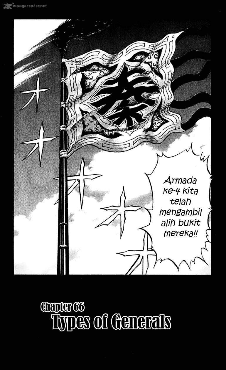 Kingdom Chapter 66