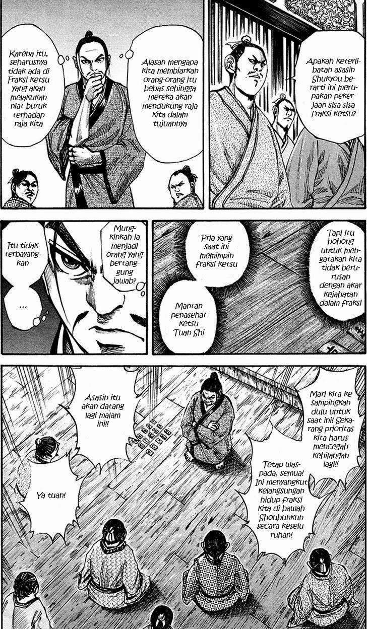 Kingdom Chapter 83