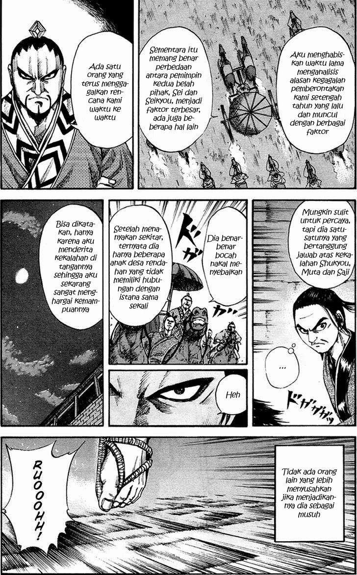 Kingdom Chapter 84