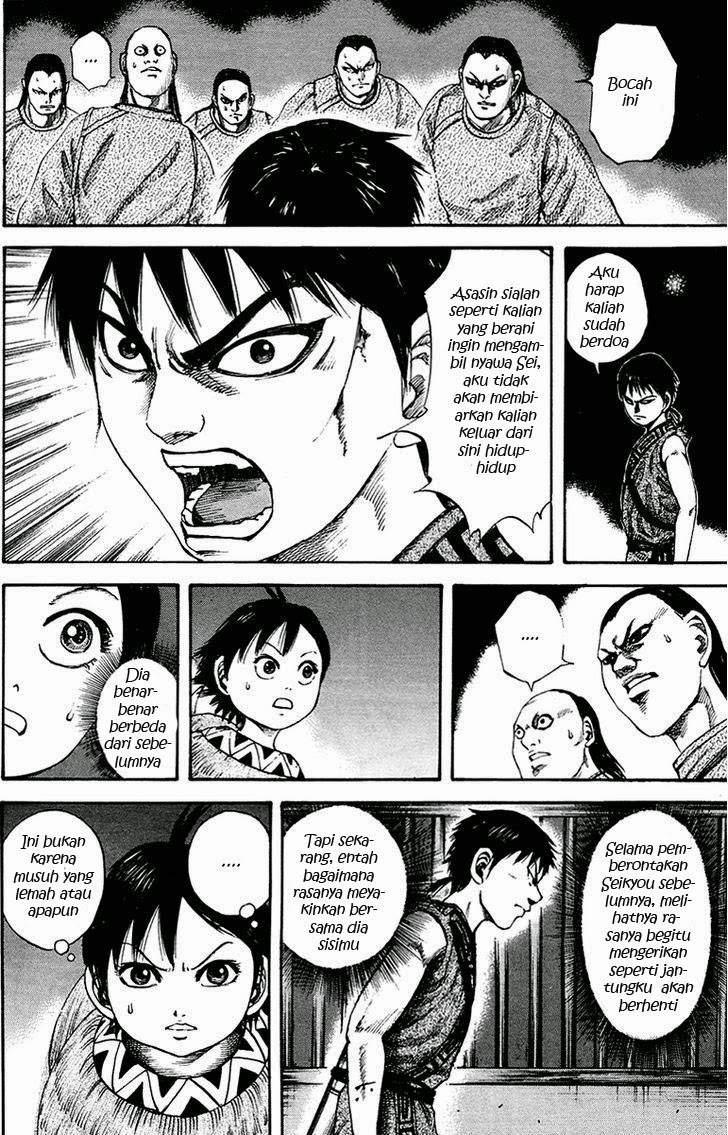 Kingdom Chapter 84