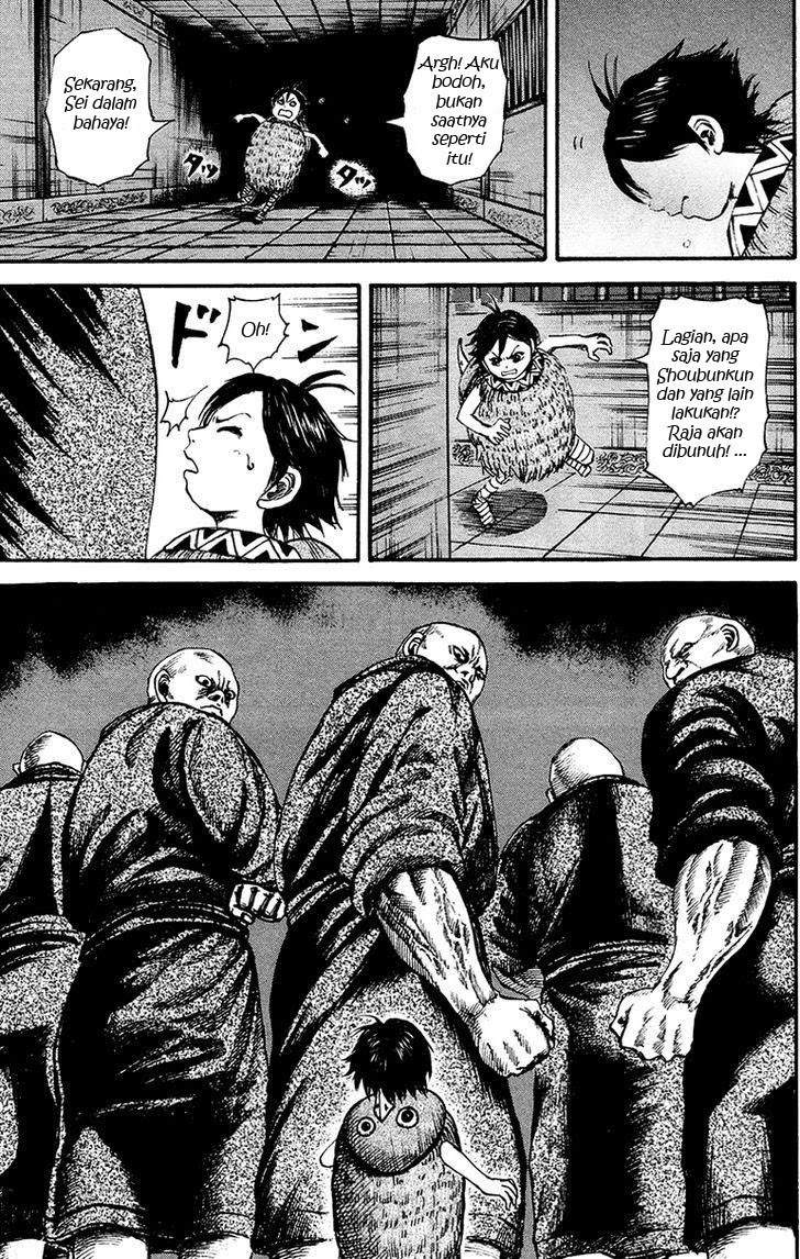 Kingdom Chapter 84