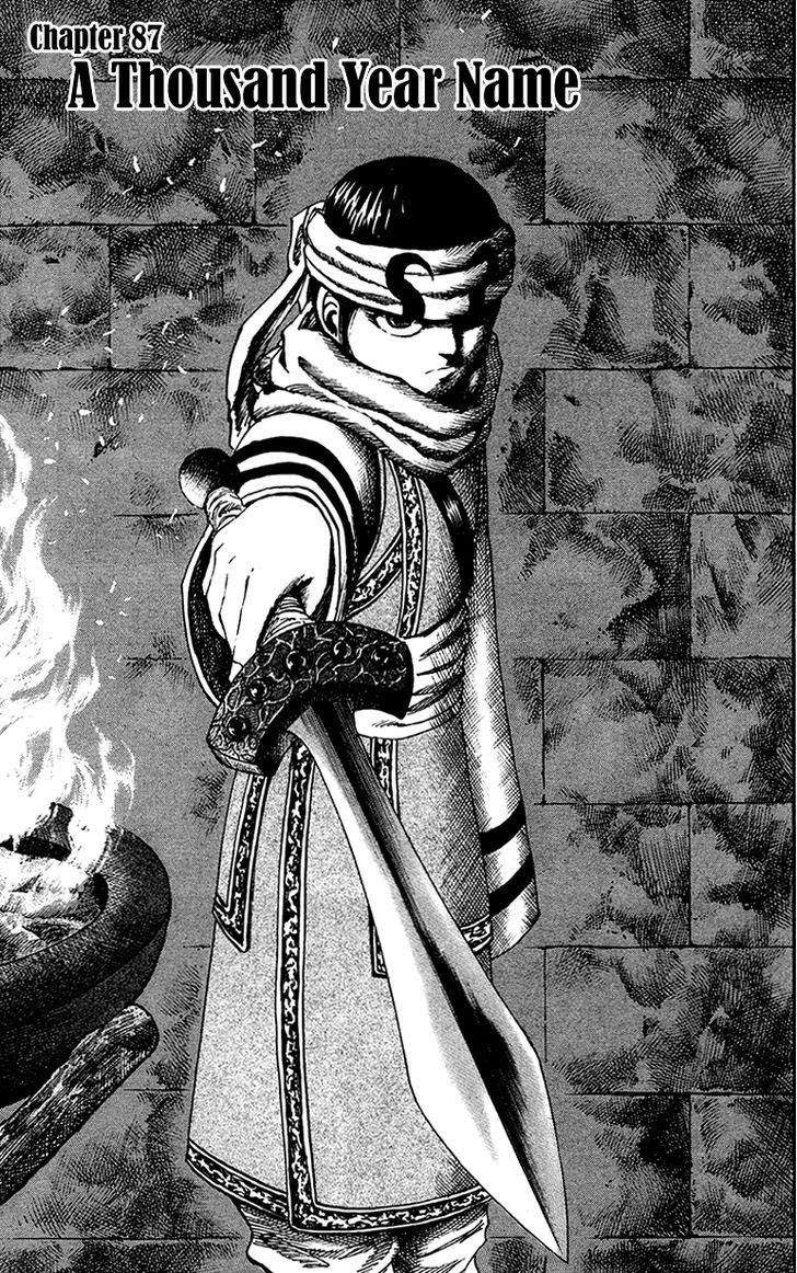 Kingdom Chapter 87