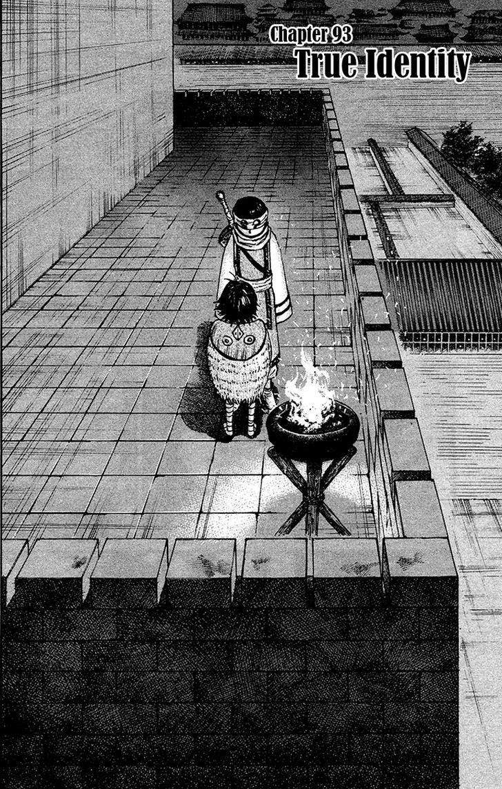 Kingdom Chapter 93