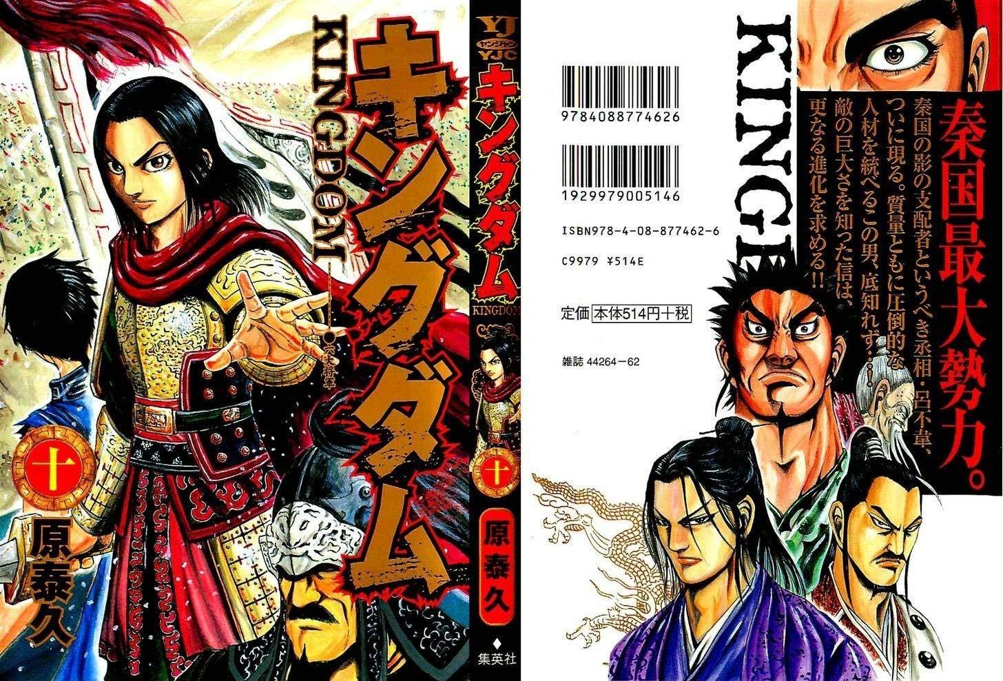 Kingdom Chapter 97