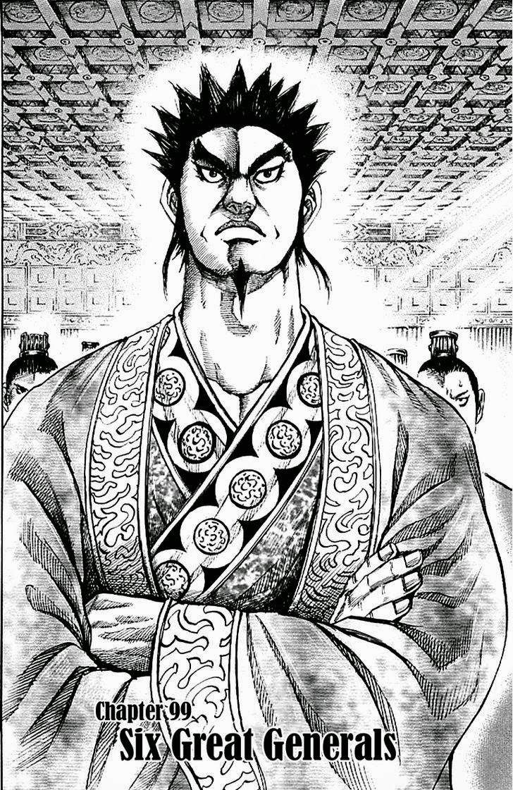 Kingdom Chapter 99