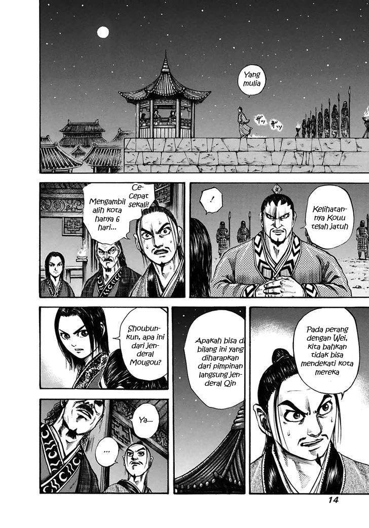 Kingdom Chapter 108
