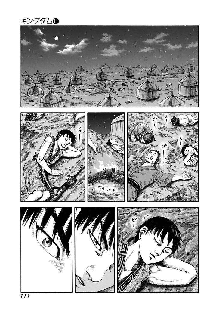 Kingdom Chapter 113
