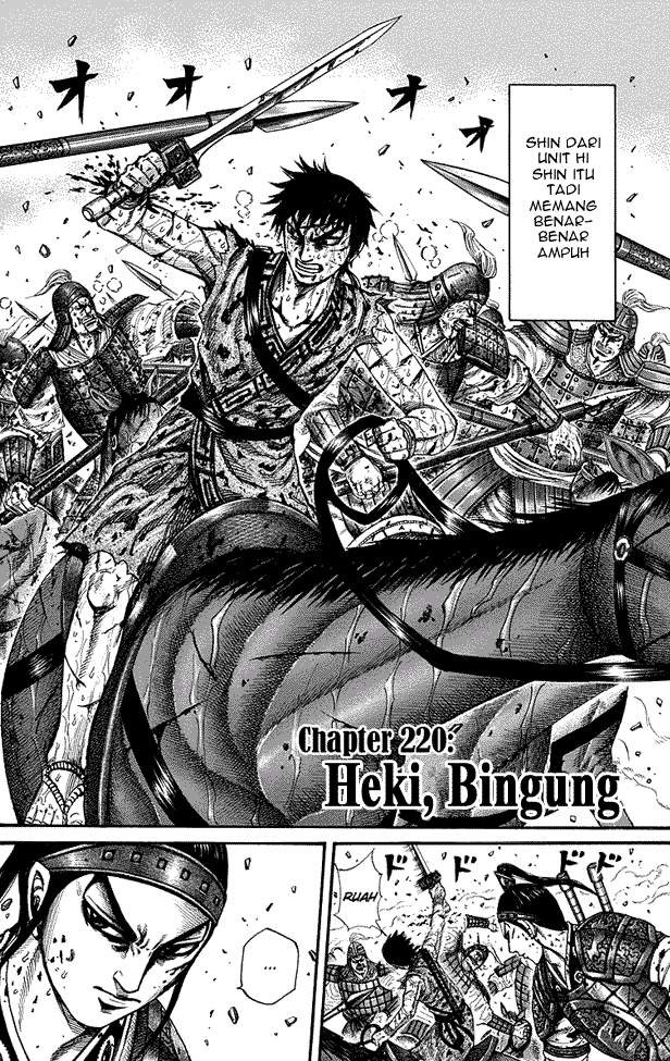 Kingdom Chapter 220