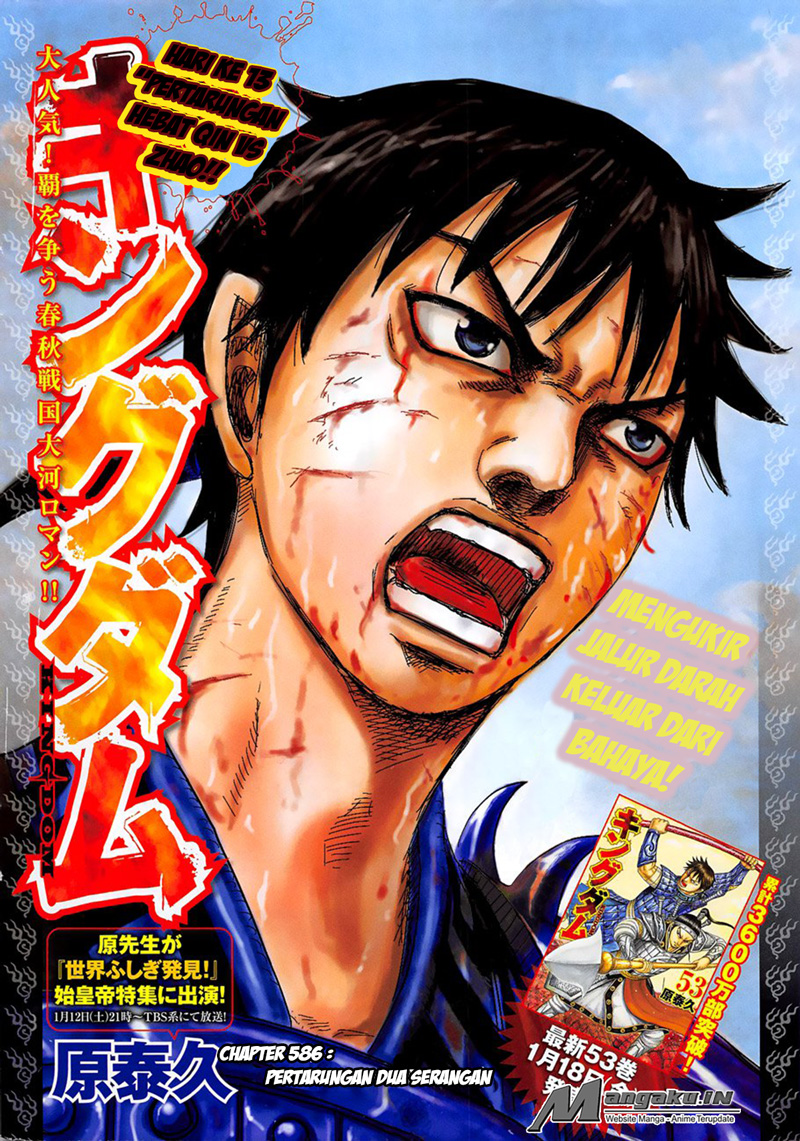 Kingdom Chapter 596
