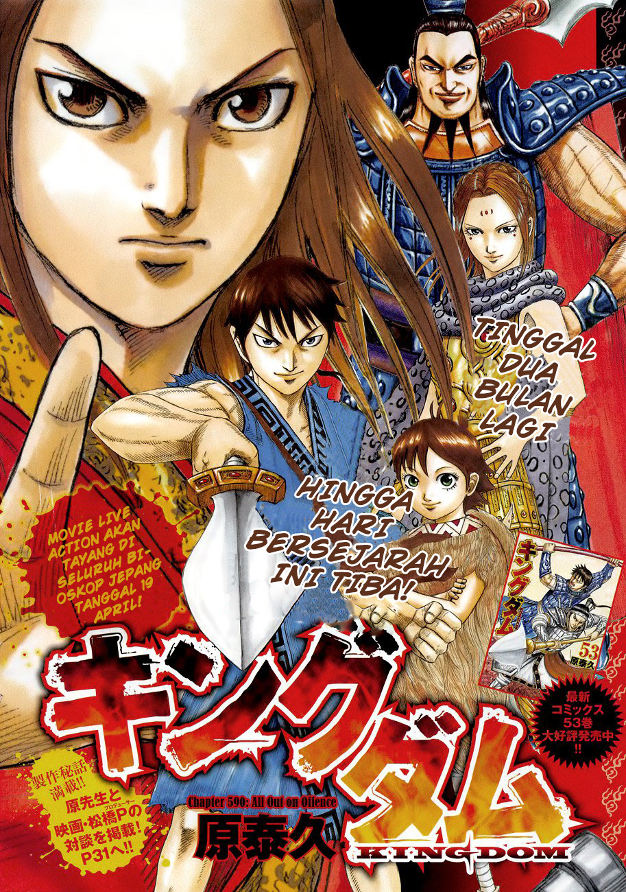 Kingdom Chapter 590