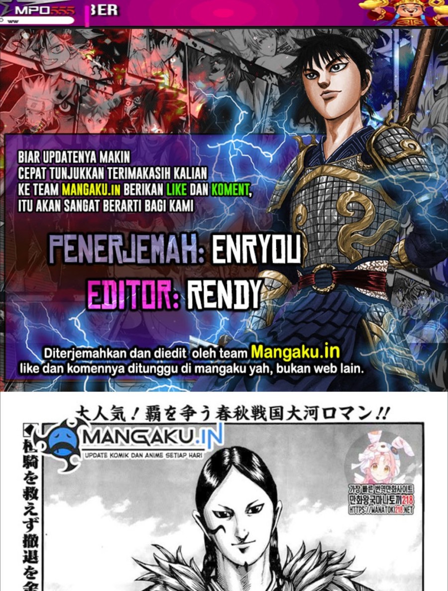 Kingdom Chapter 749