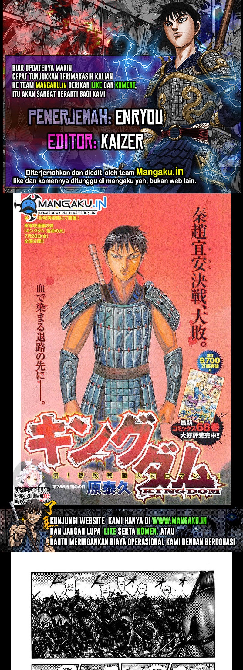 Kingdom Chapter 755