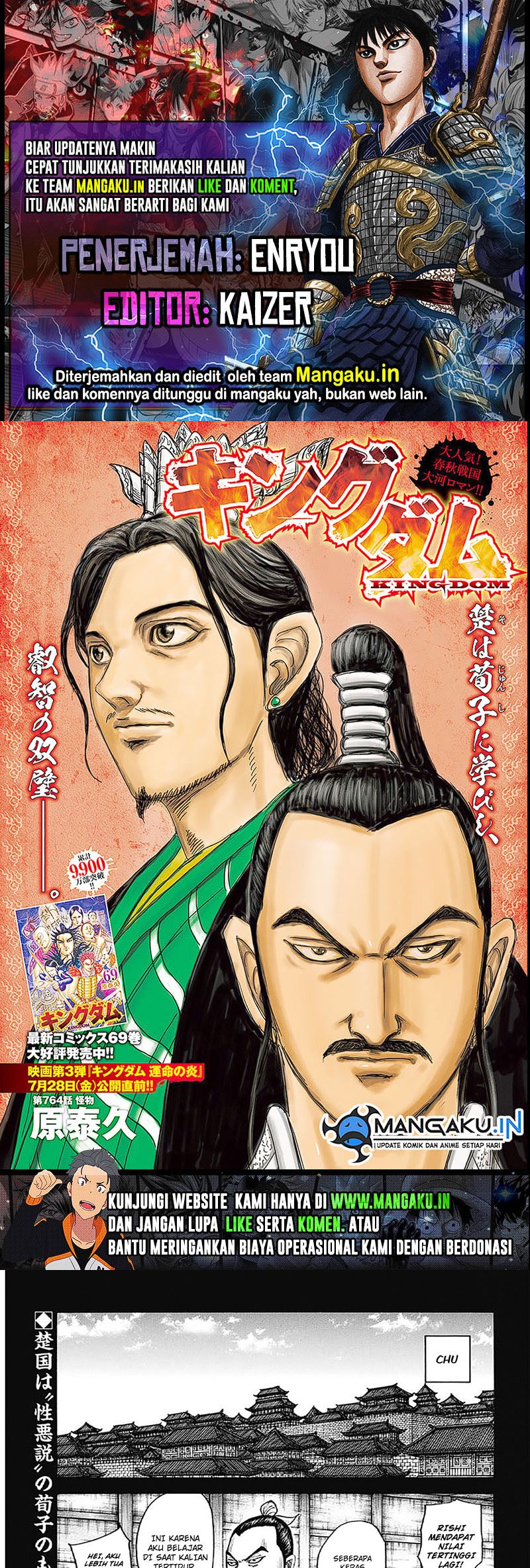 Kingdom Chapter 764