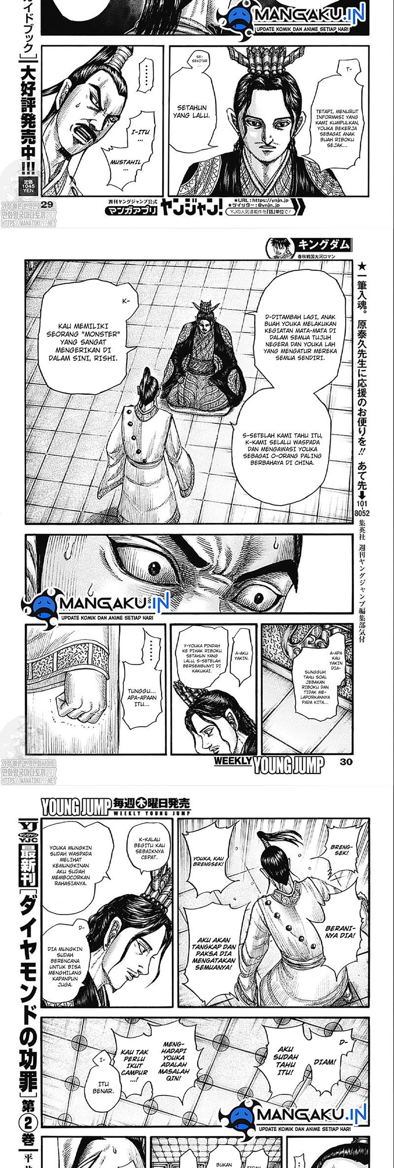 Kingdom Chapter 764