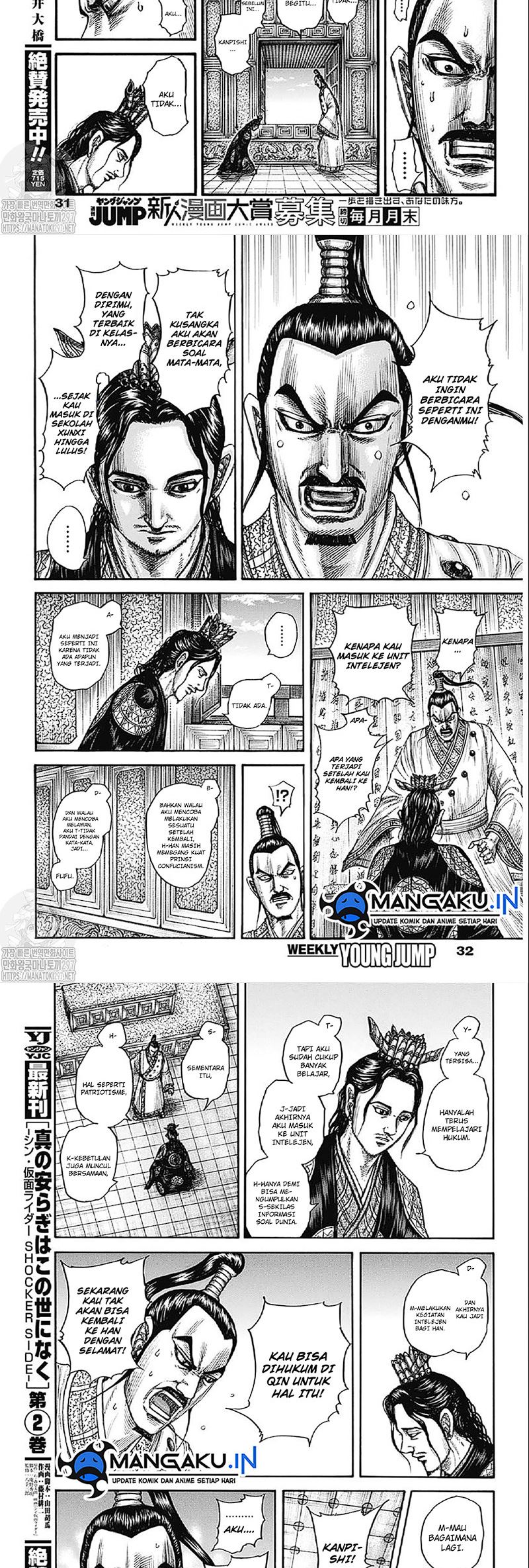 Kingdom Chapter 764