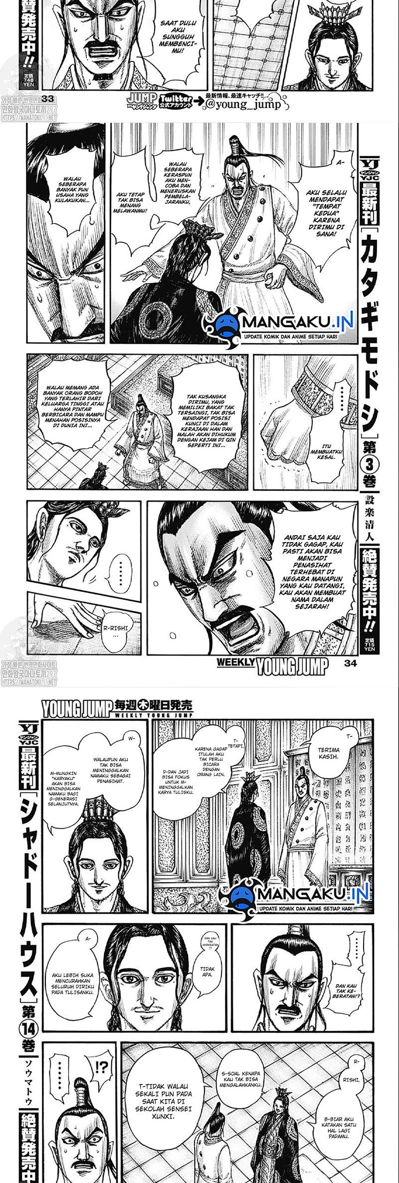 Kingdom Chapter 764