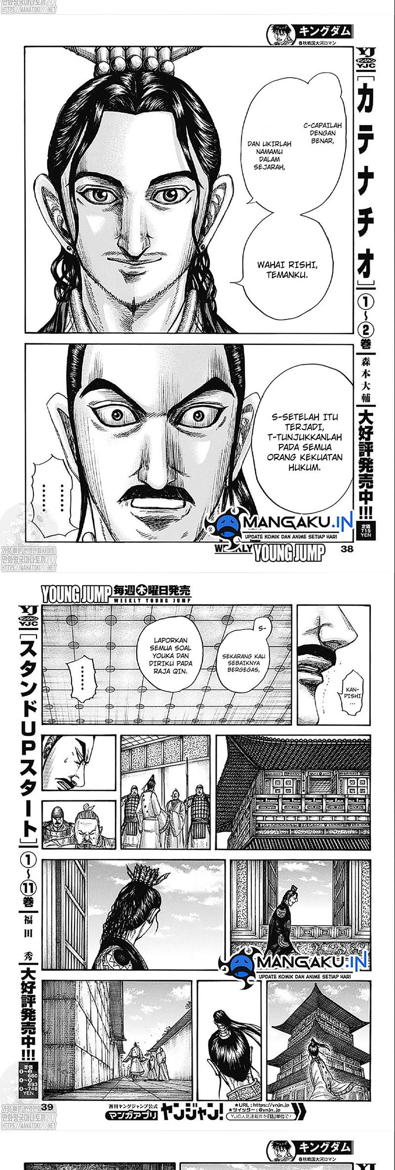 Kingdom Chapter 764