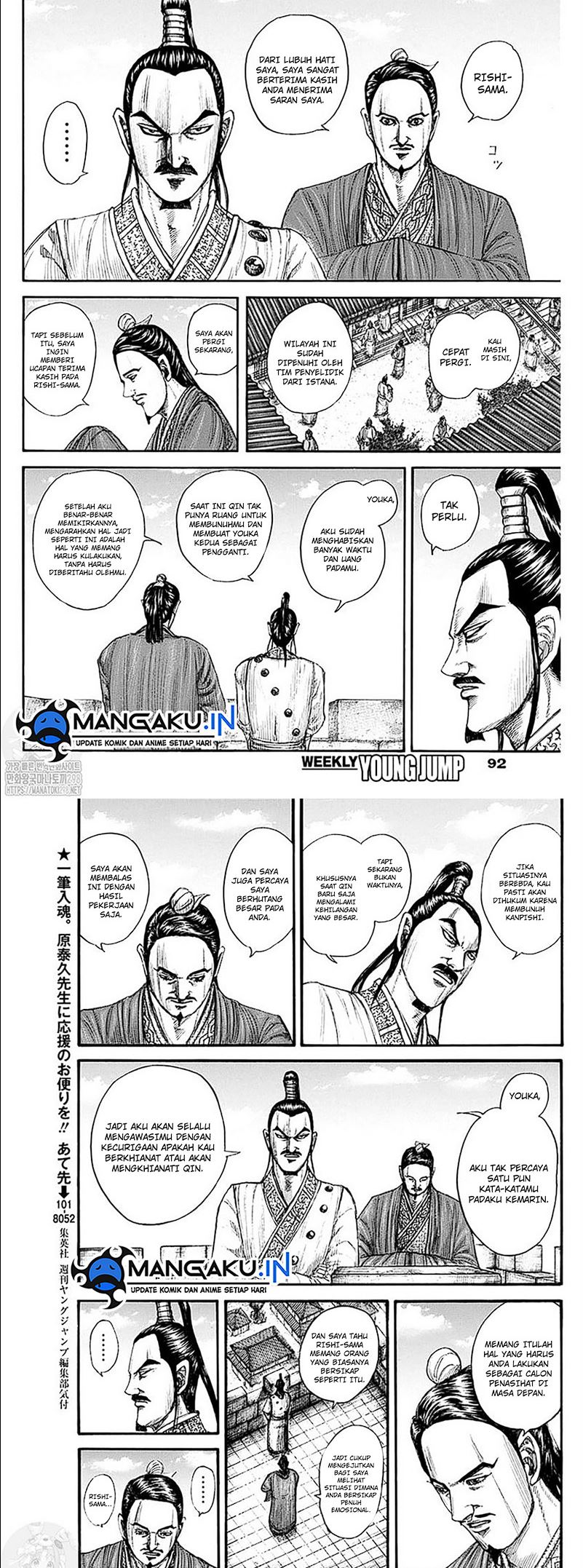 Kingdom Chapter 766