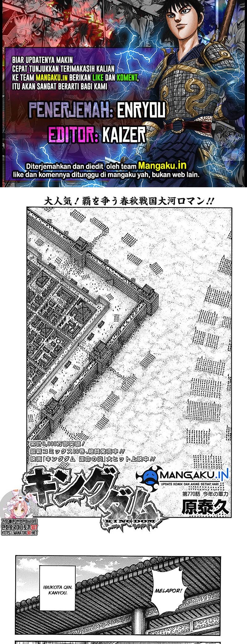 Kingdom Chapter 770