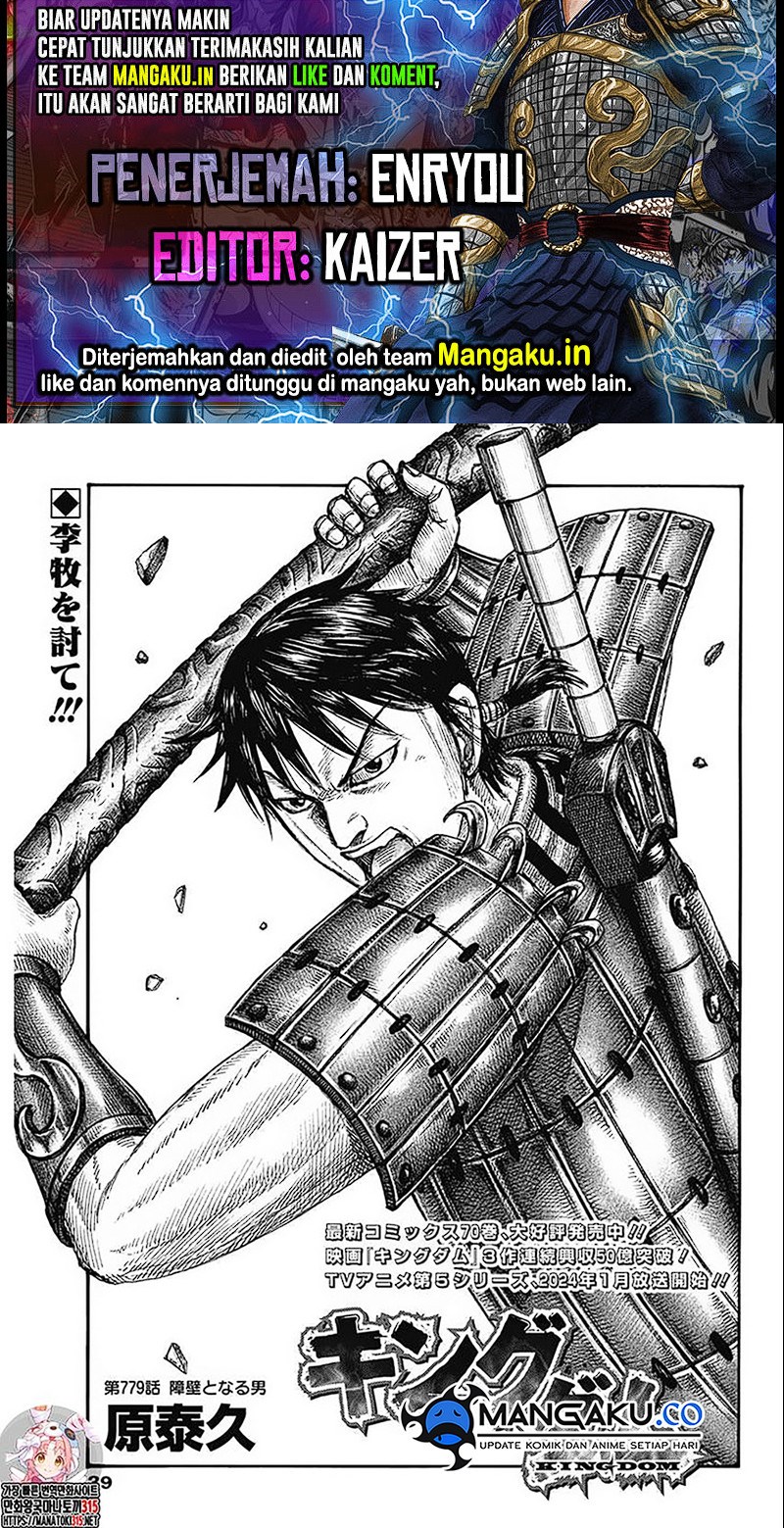 Kingdom Chapter 779