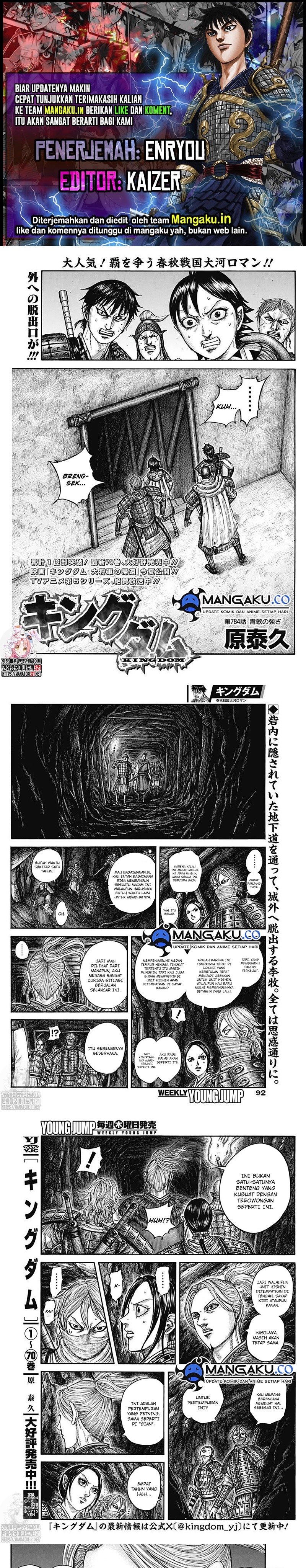 Kingdom Chapter 784