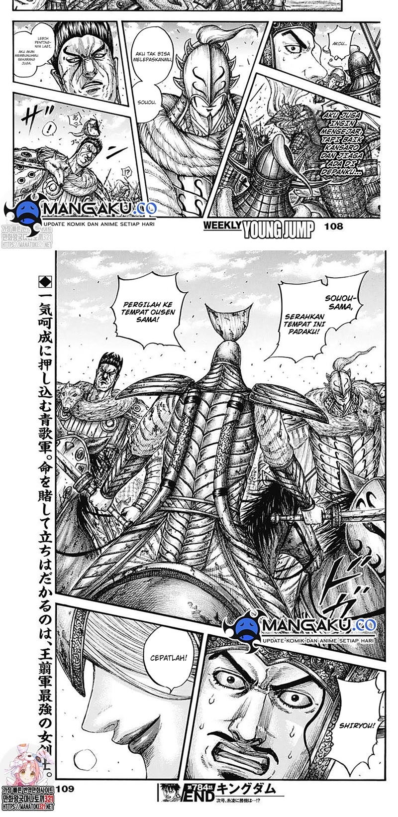 Kingdom Chapter 784