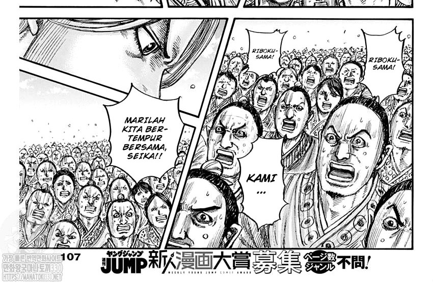 Kingdom Chapter 791
