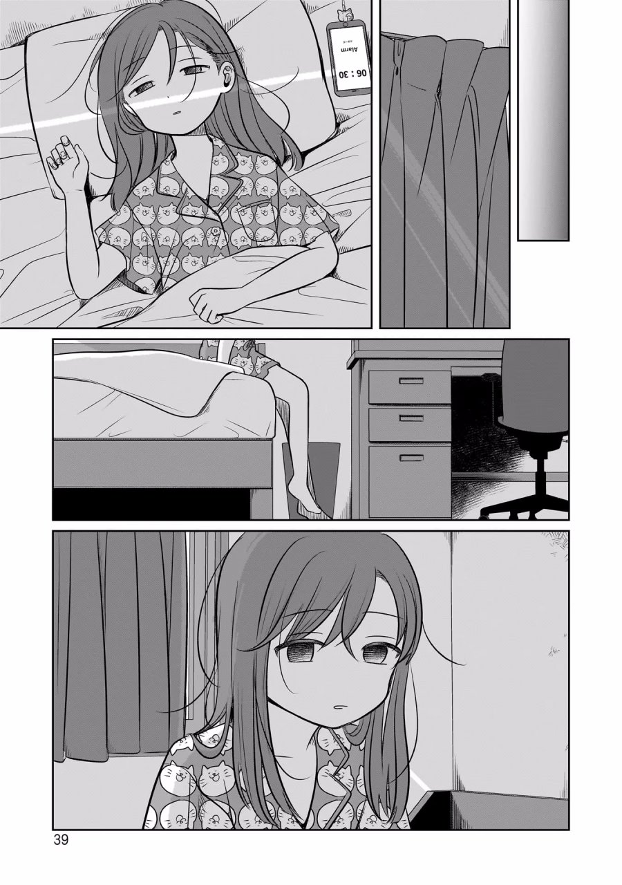 Koibumi to 13-sai no Joyuu Chapter 11
