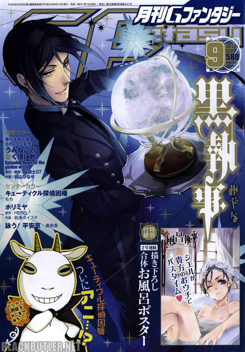 Kuroshitsuji Chapter 74