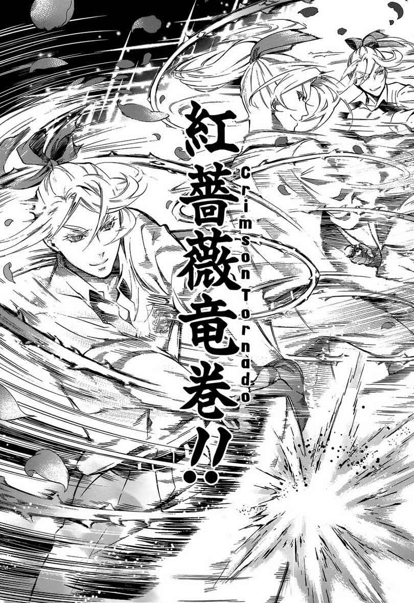 Kuroshitsuji Chapter 77