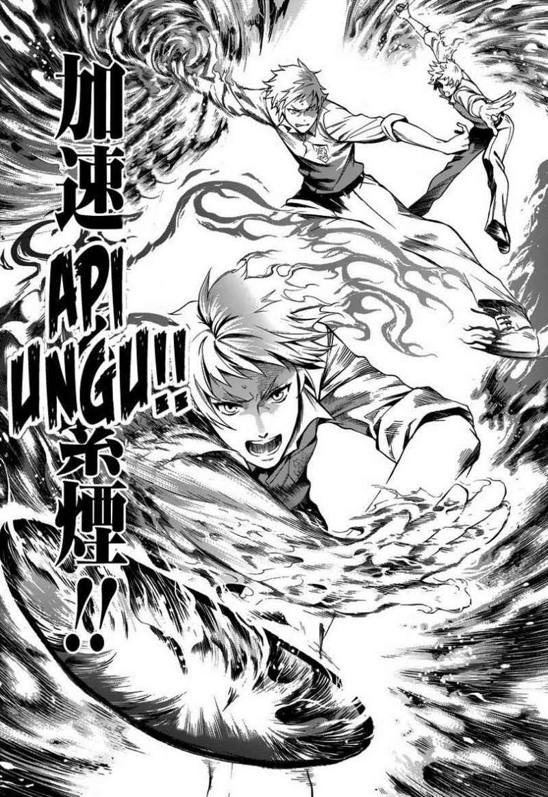 Kuroshitsuji Chapter 78