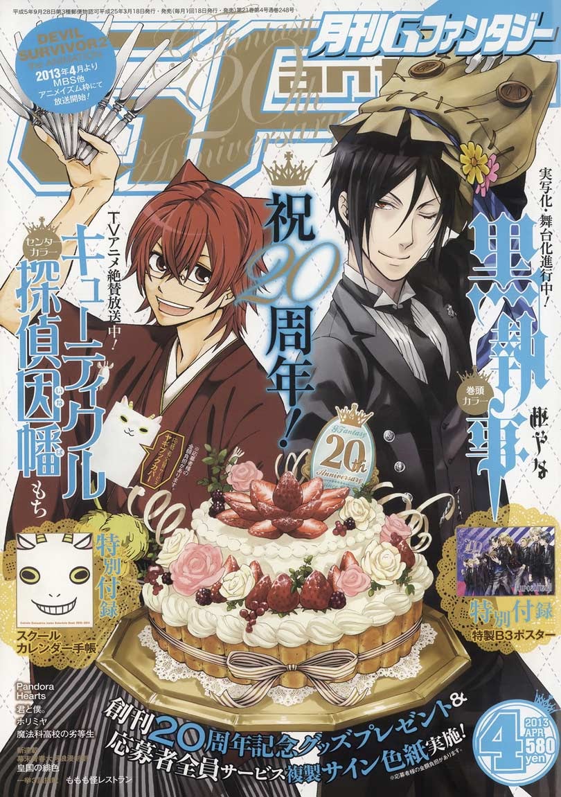 Kuroshitsuji Chapter 80