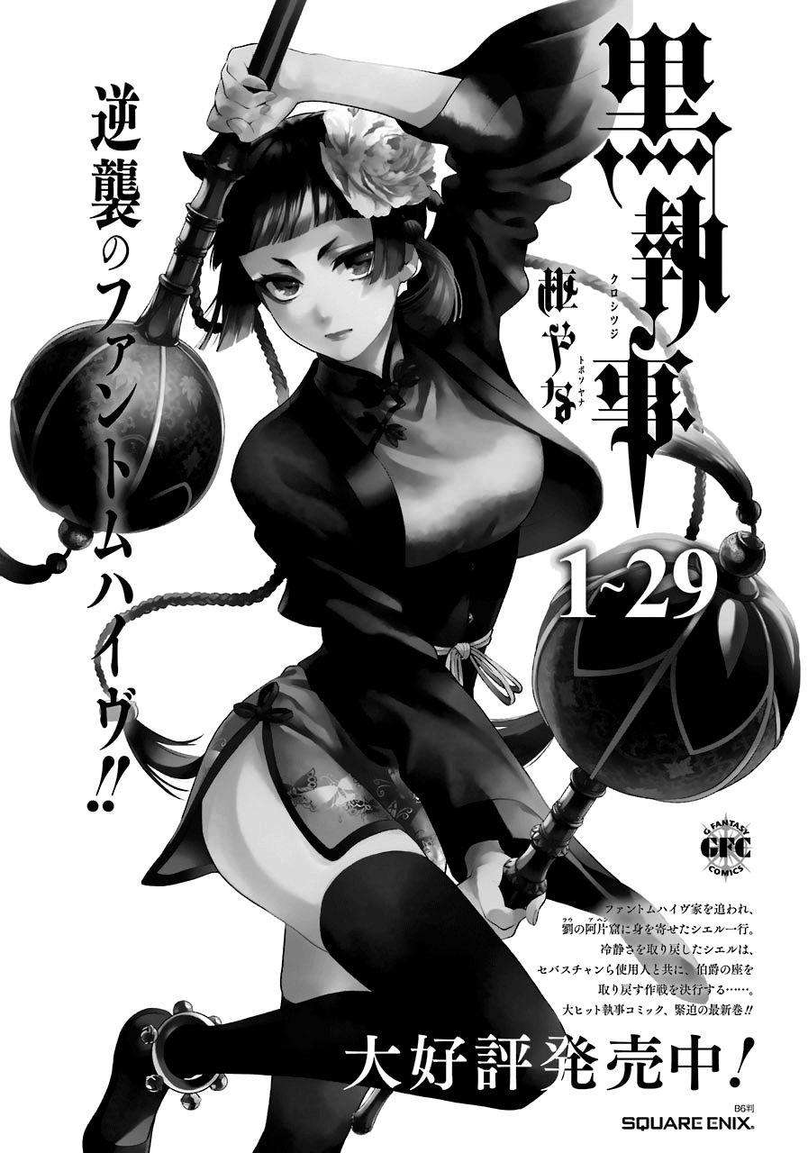 Kuroshitsuji Chapter 166