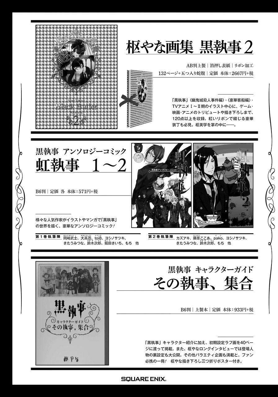 Kuroshitsuji Chapter 166
